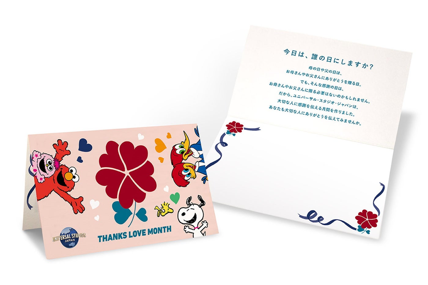 【RENEW】サンクス・ラブ・カード／画像提供：ユニバーサル・スタジオ・ジャパン