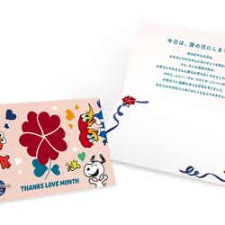 【RENEW】サンクス・ラブ・カード/画像提供:ユニバーサル・スタジオ・ジャパン