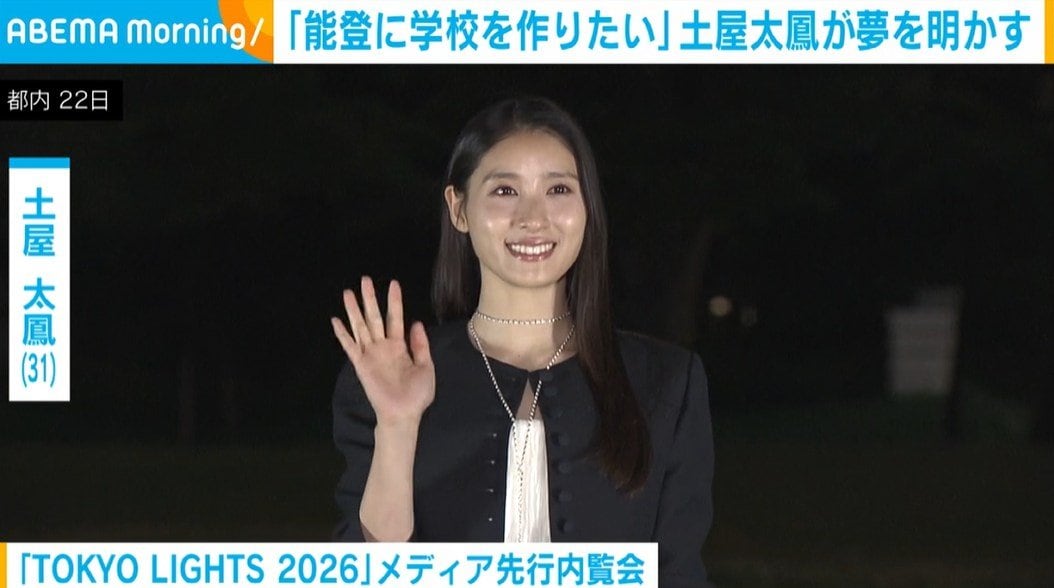 土屋太鳳（31）「能登に学校を作りたい」真剣な表情で大きな夢を語る