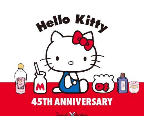 【6月28日~期間限定】45周年ハローキティとコラボしたオーダーメイドコスメを美肌ショップで発売