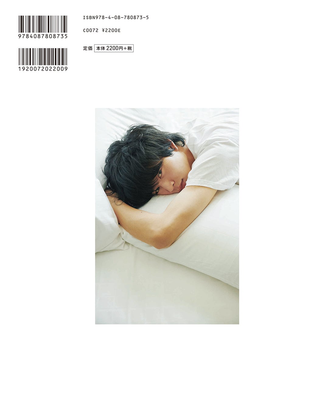 鈴木仁「INTRO.」（集英社）裏表紙（提供画像）