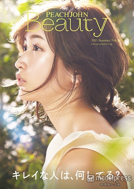 「PEACH JOHN Beauty」vol.36(2015年4月15日発行)表紙:紗栄子