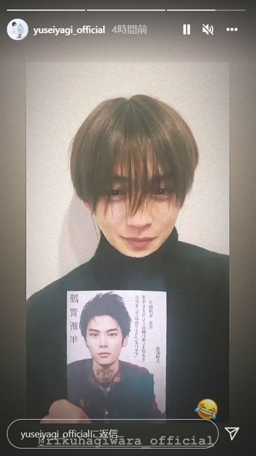 八木勇征Instagramストーリーズより