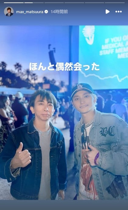 松浦勝人氏Instagramより（C）モデルプレス