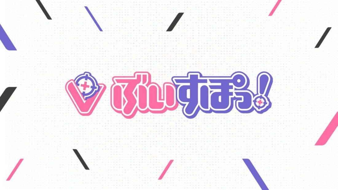 活動休止中だったぶいすぽっ！所属の人気VTuberが復活！