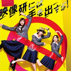 齋藤飛鳥×山下美月×梅澤美波「映像研には手を出すな!」ドラマ化決定。小西桜子、福本莉子らが参戦
