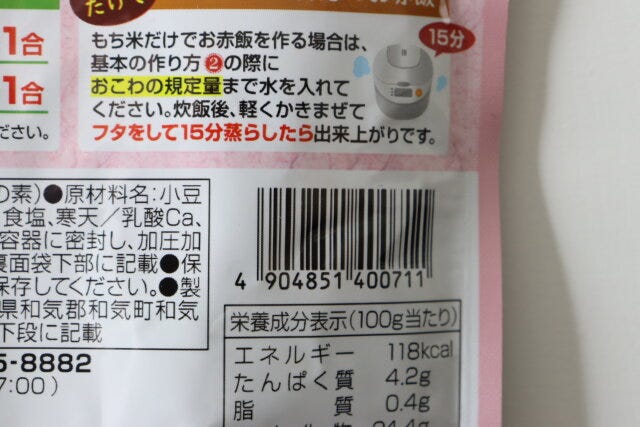 ダイソー　お赤飯の素　パッケージ　JANコード