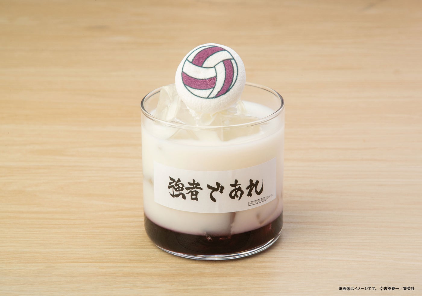 『白鳥沢学園高校』巨峰ヨーグルトドリンク 1,100円（税込）（C）古舘春一／集英社