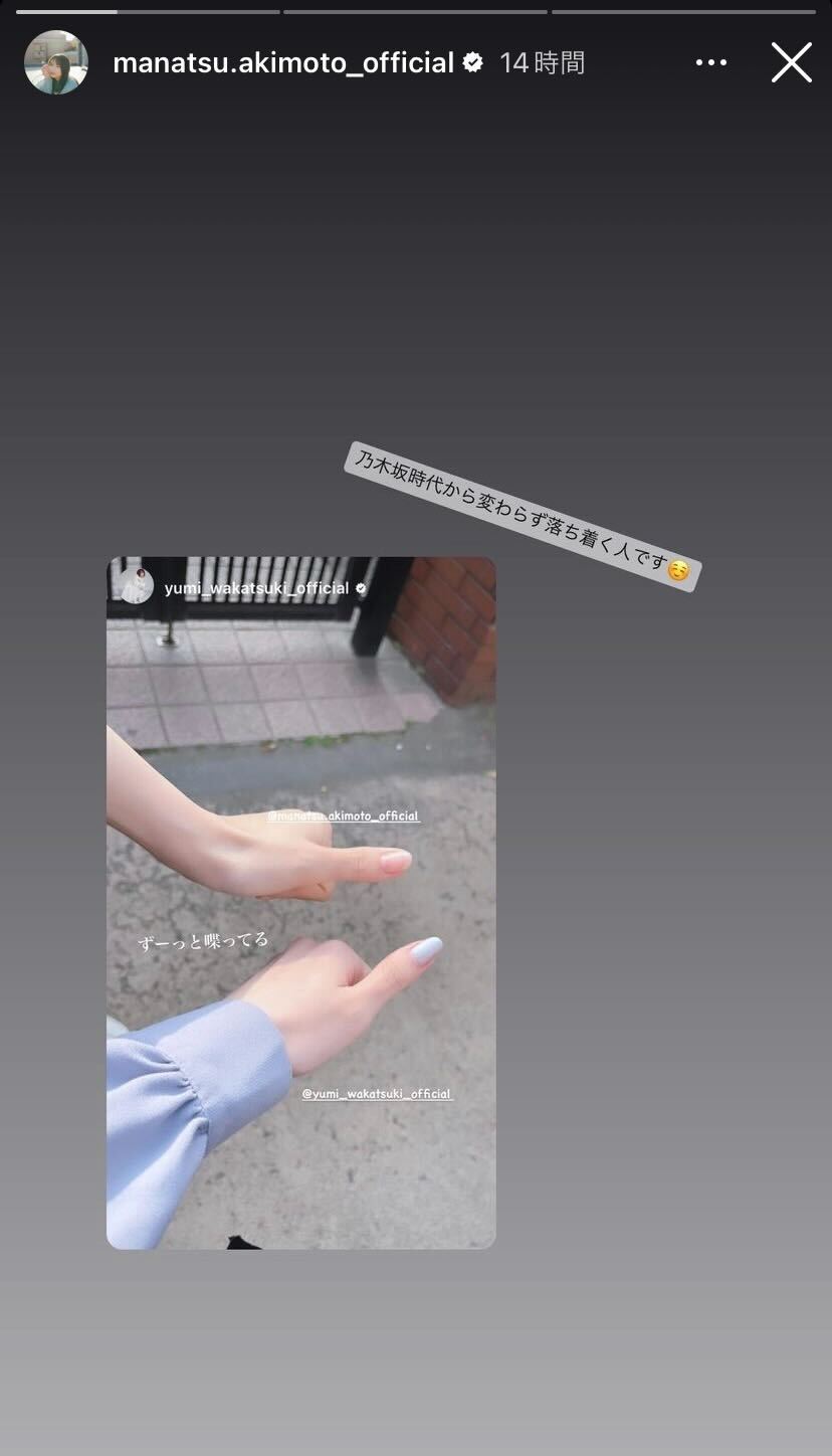 秋元真夏Instagramストーリーズより