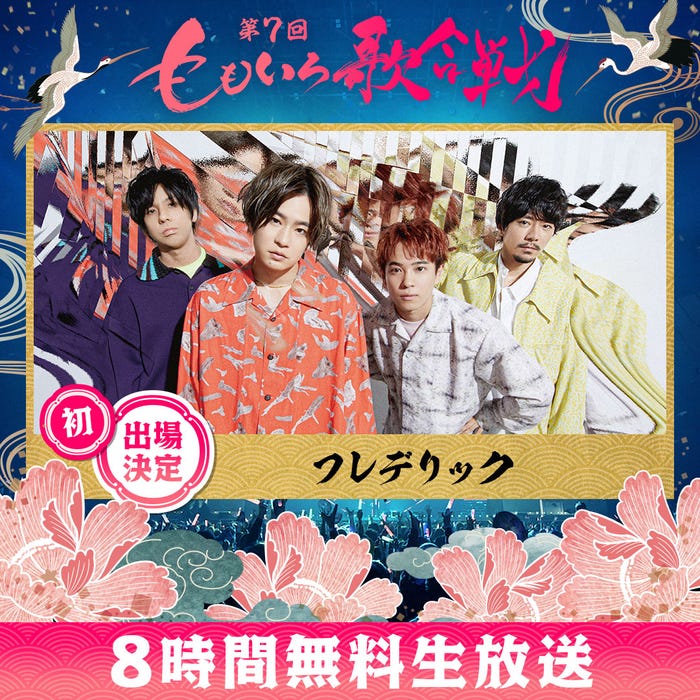 フレデリック(C)AbemaTV, Inc.