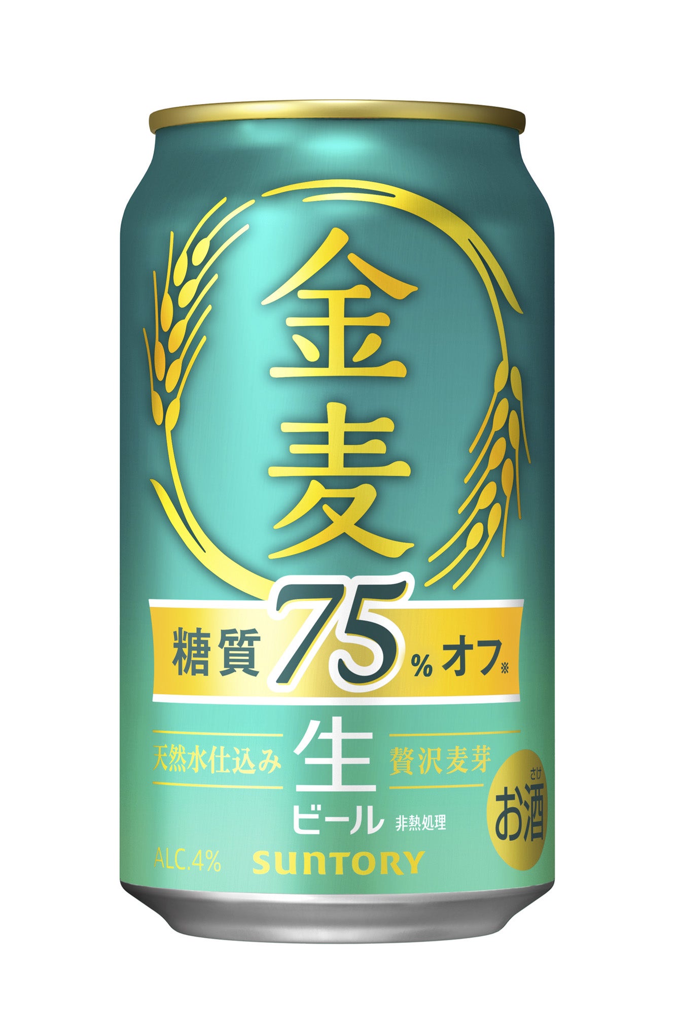 金麦〈糖質75％オフ〉（提供写真）