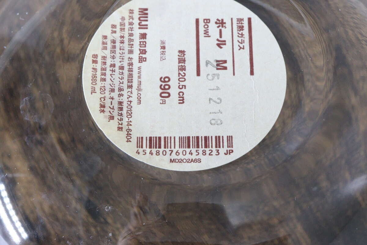 無印良品の耐熱ガラスボール