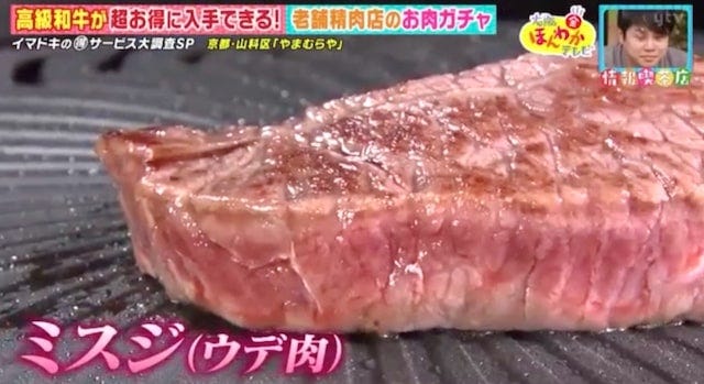 12,000円の近江牛が当たるかも!?