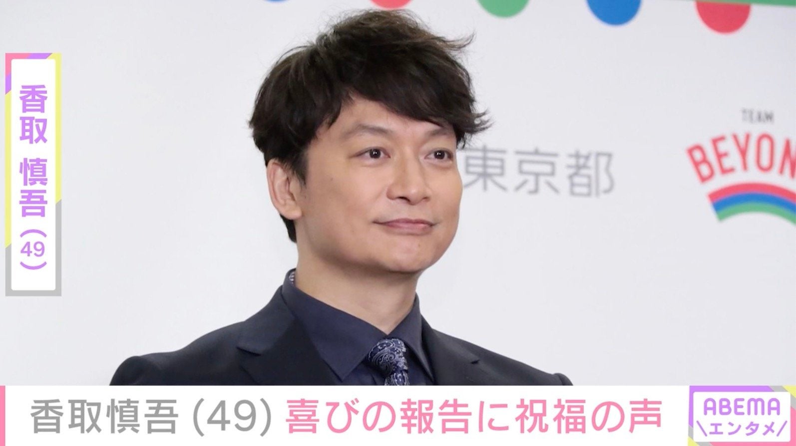 激変した姿が話題・香取慎吾（49）、笑顔の最新ショットに反響「幸せになれるステキ空間をありがとう」