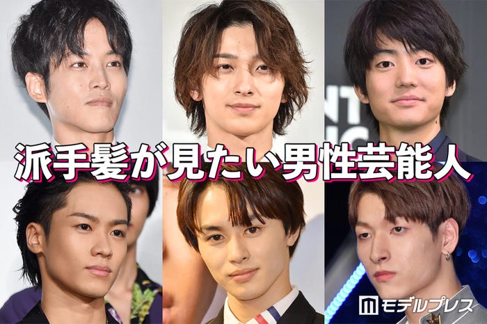 横浜流星 松坂桃李 Jo1金城碧海 派手髪が見たい男性芸能人は 読者アンケート結果 モデルプレス 横浜流星 松坂桃李 Jo1金城碧海 派手髪が見たい男性芸能人は 読者アンケート結果 モデルプレス