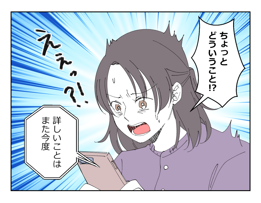 超ホワイト企業辞めるってよ_001-003