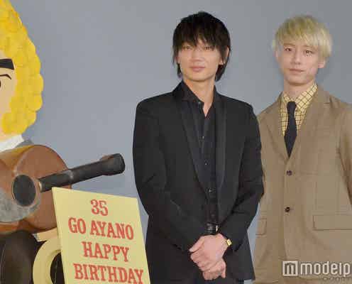 綾野剛、びっくり！35歳の誕生日に坂口健太郎＆miwaがサプライズで巨大ケーキ贈呈