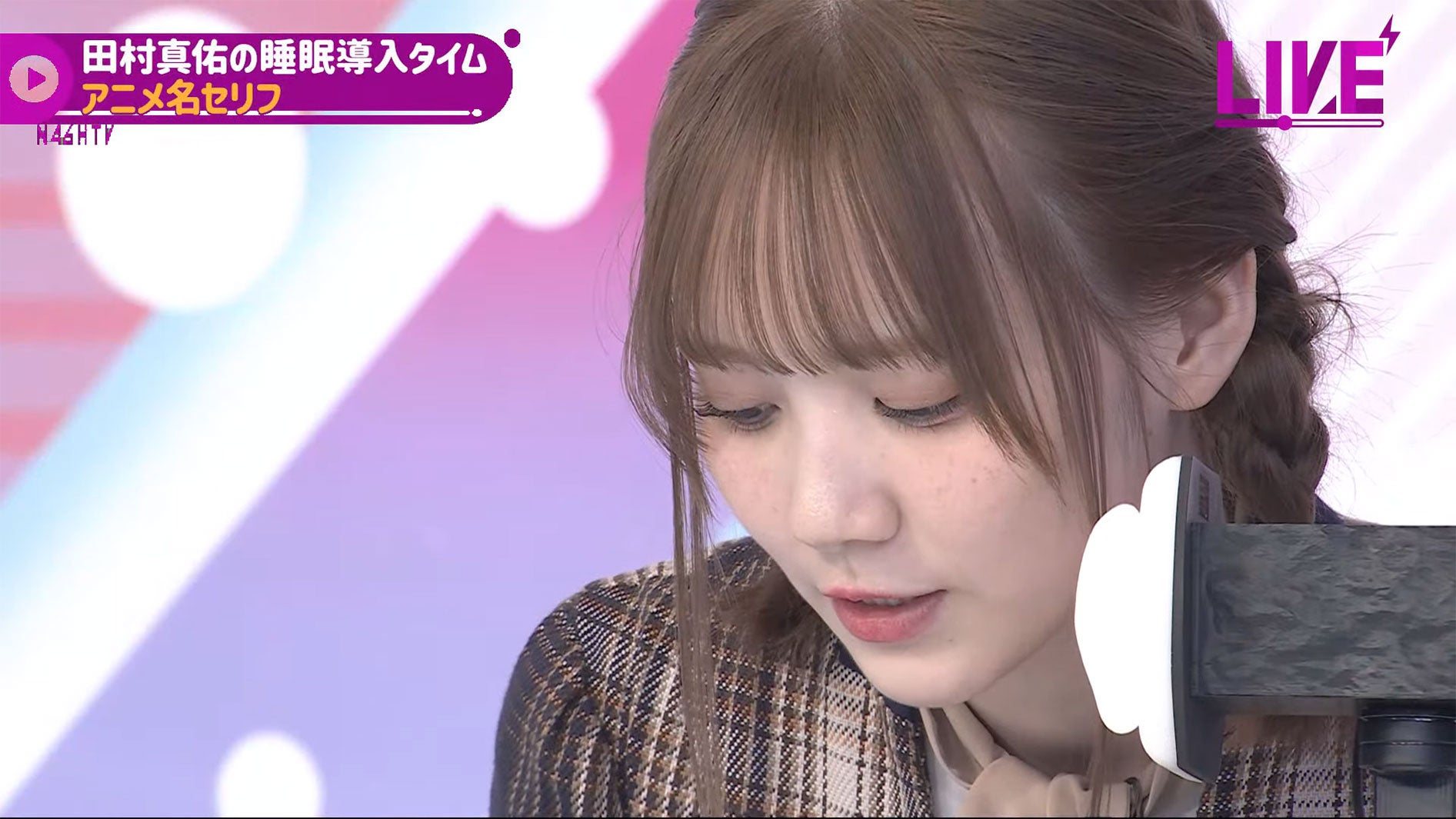 田村真佑／乃木坂46YouTubeチャンネル「乃木坂配信中」乃木坂46時間TVより