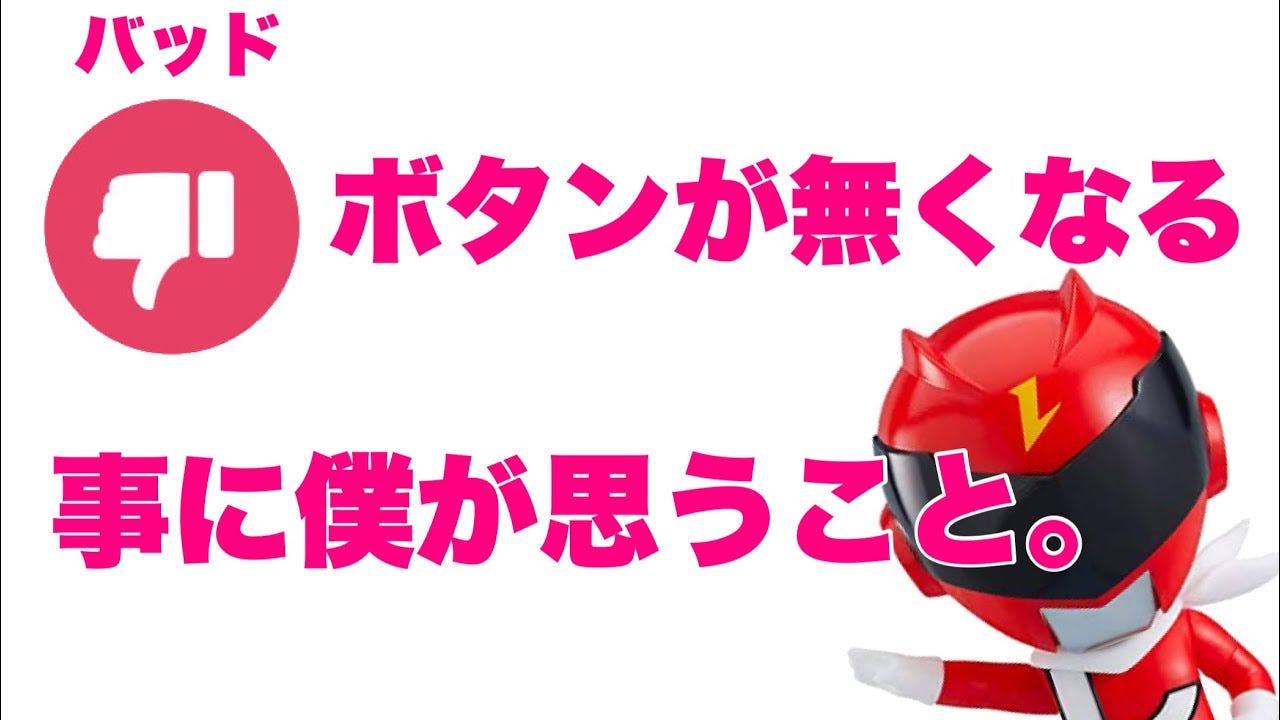 レオンチャンネル 低評価数非表示は 気にしてない なんならグッドボタンもなくなっても良い モデルプレス