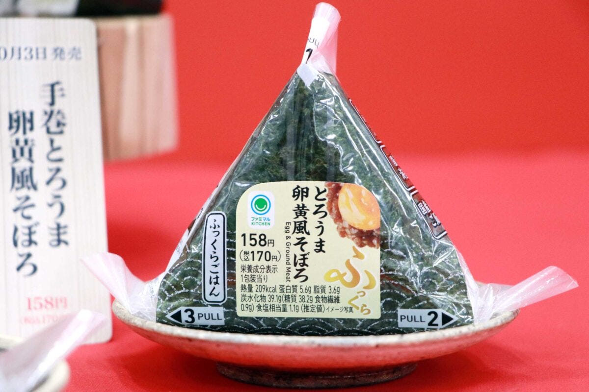 ファミマおむすび