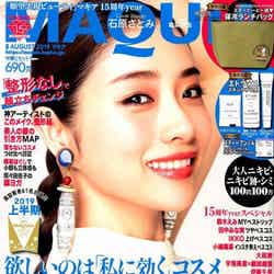 石原さとみ「MAQUIA」2019年8月号（C）Fujisan Magazine Service Co., Ltd. All Rights Reserved.