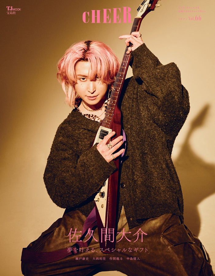 Snow Man佐久間大介「メンバーを大事にできなかったら、自分も終わりだな」自身にとっての“スペシャルな存在”明かす