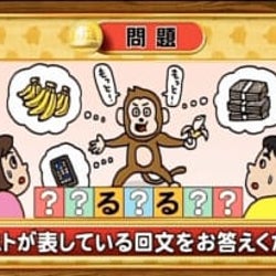 <『脳ベルSHOW』クイズ>回文にするには、「?」にどんな文字を入れたらいい?