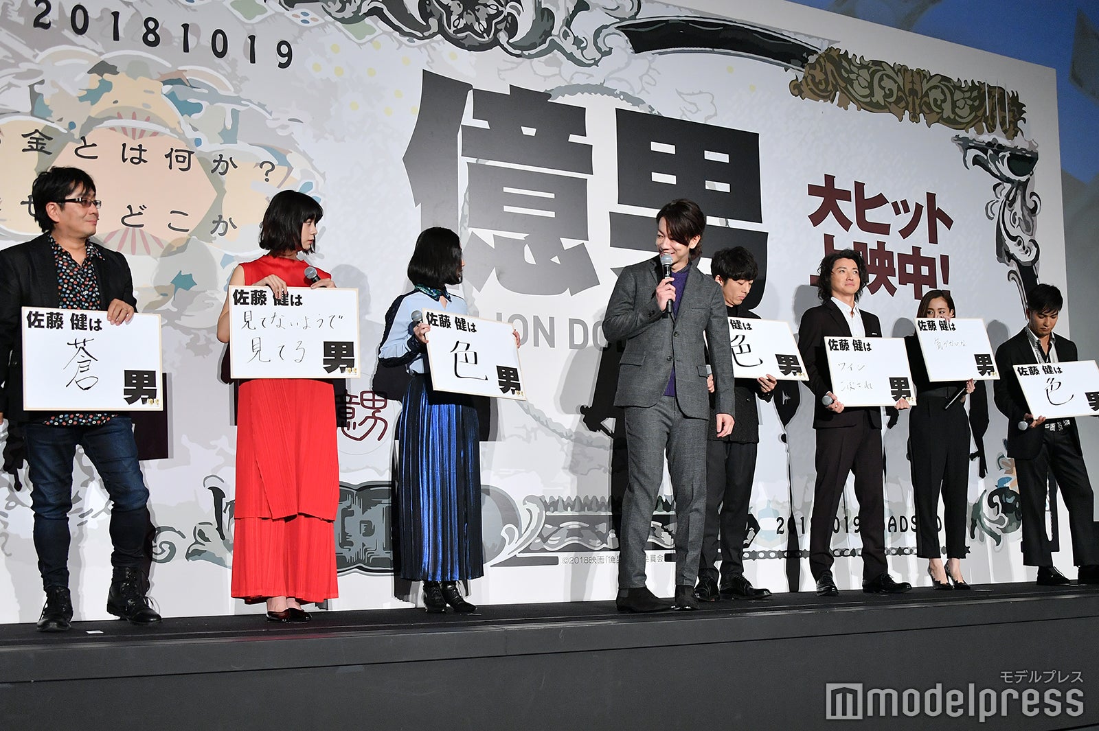 佐藤健は何男？ （C）モデルプレス