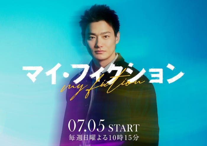 野村周平(C)ABCテレビ