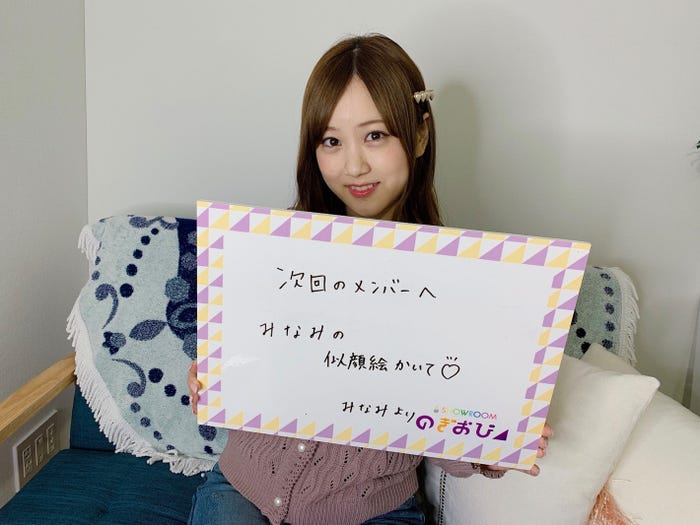 星野みなみ(提供写真)