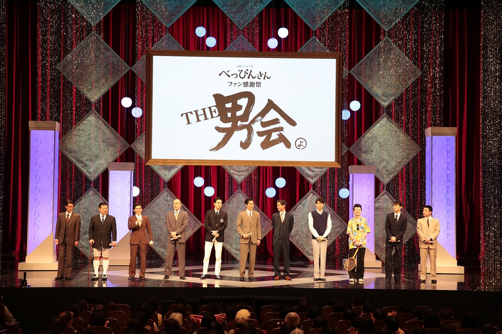 「べっぴんさん ファン感謝祭～THE 男会～」の様子（C）NHK