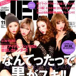 「JELLY」11月号（ぶんか社、2012年9月15日発売）表紙：坂本礼美、本多末奈、宮城舞、森摩耶