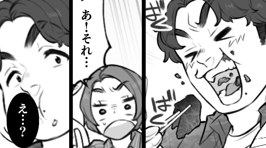 友人家族とのBBQで…夫が全員の【肉】を食い尽くし！？⇒友人「あ！それ…」悲惨な事態を招き、夫「え…？」