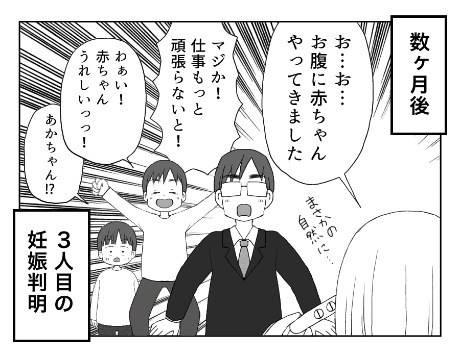 82話3修正