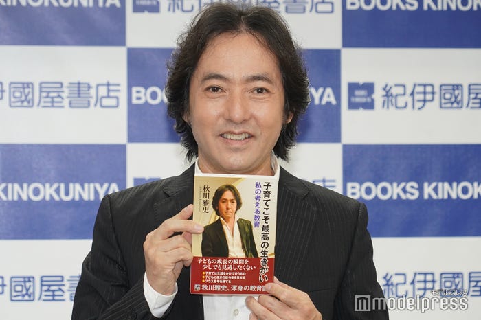 秋川雅史(C)モデルプレス