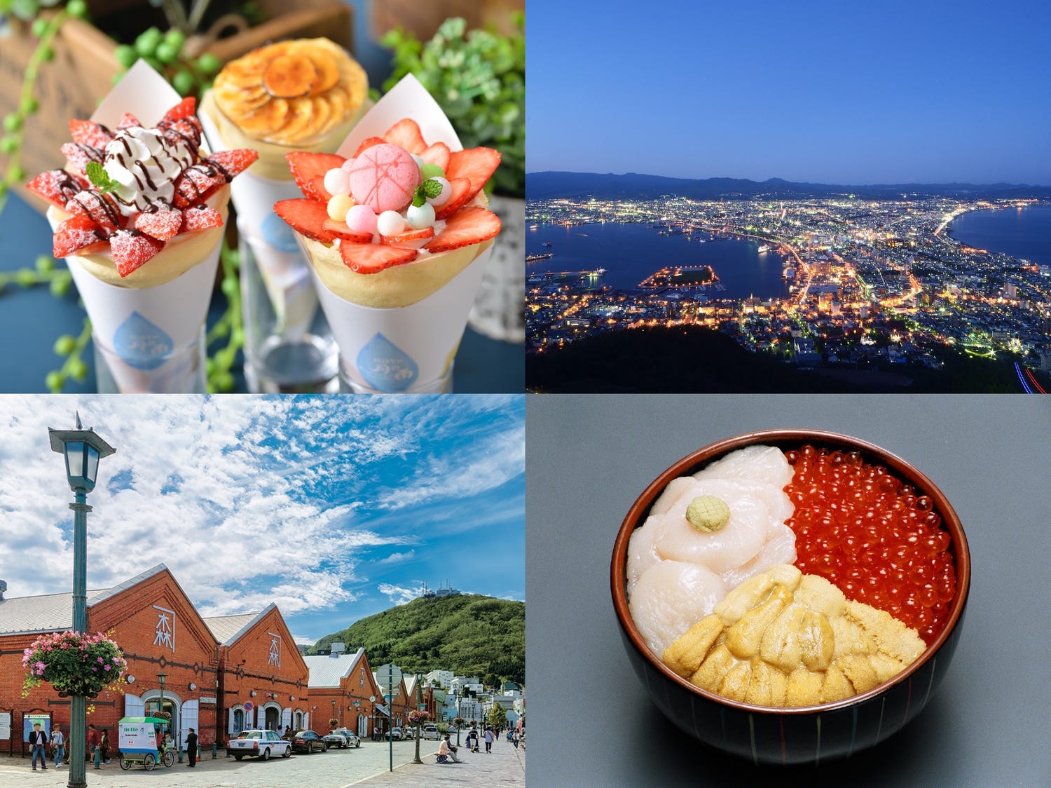 北海道は新幹線で楽々行こう!絶品&絶景と出会う函館観光スポット