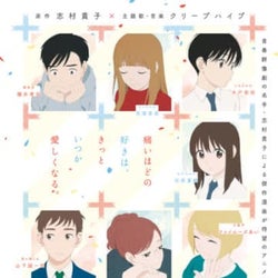 劇場アニメ「どうにかなる日々」応援コメント第二弾&制作スタッフからのコメント到着!新規場面カットも公開!