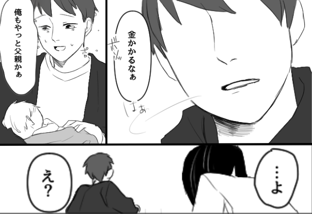 「金かかるなぁ」妊婦健診に行く妻に…夫が文句！？しかし出産後⇒娘を見て泣く夫に、妻が渾身の一撃を放った話。