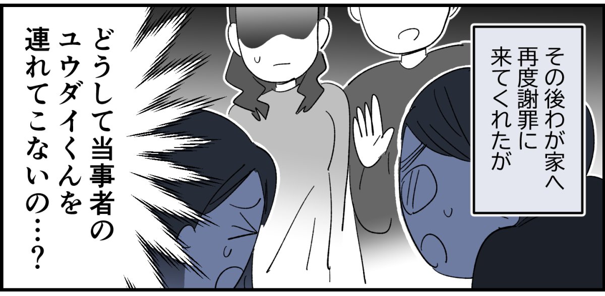 【全9話】ママ友が毎日担任を見張りに行く7-2-2