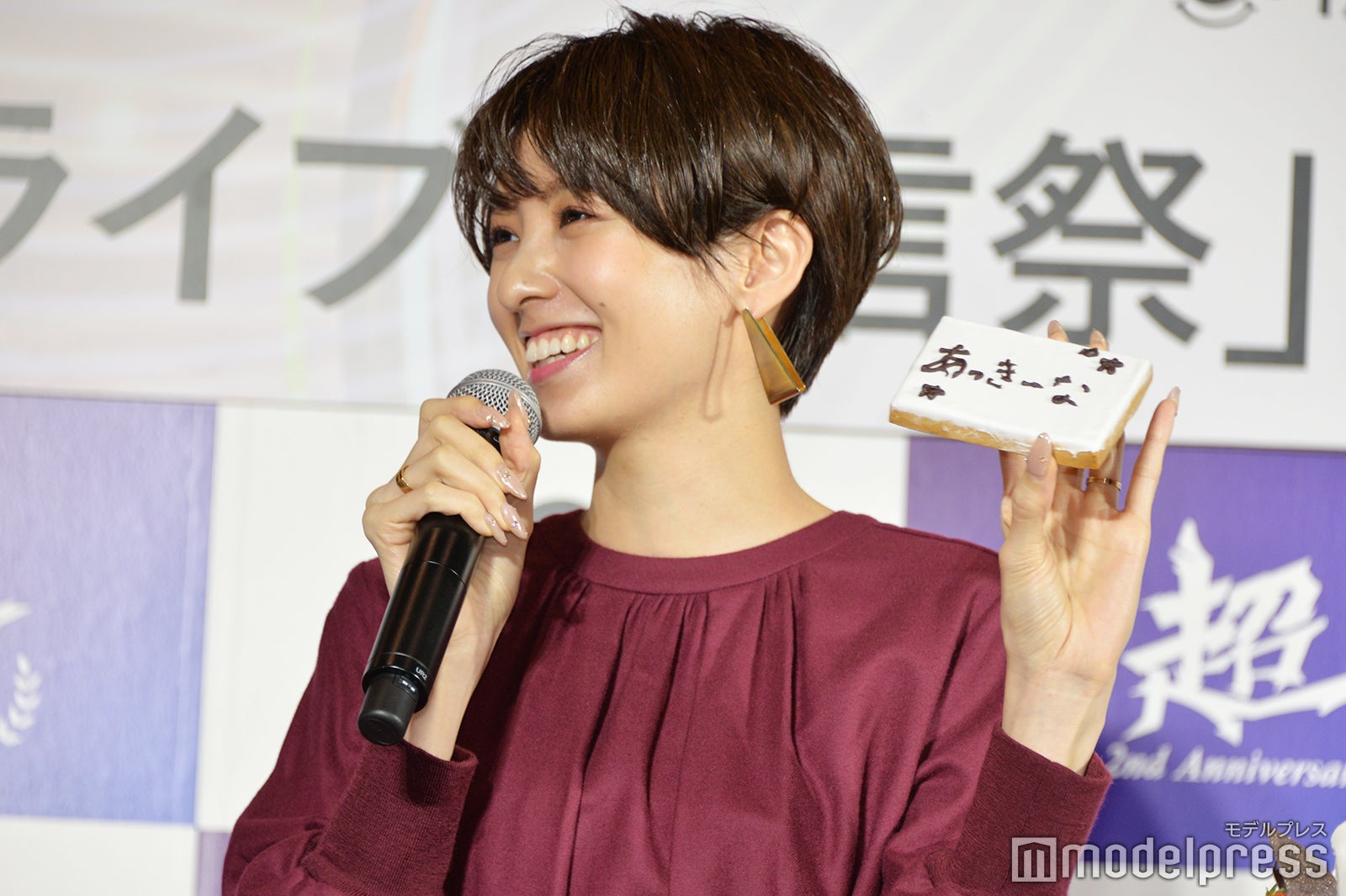 南明奈（C）モデルプレス