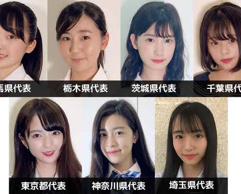 「女子高生ミスコン2018」関東エリアの代表者が決定<日本一かわいい女子高生/SNS審査結果>