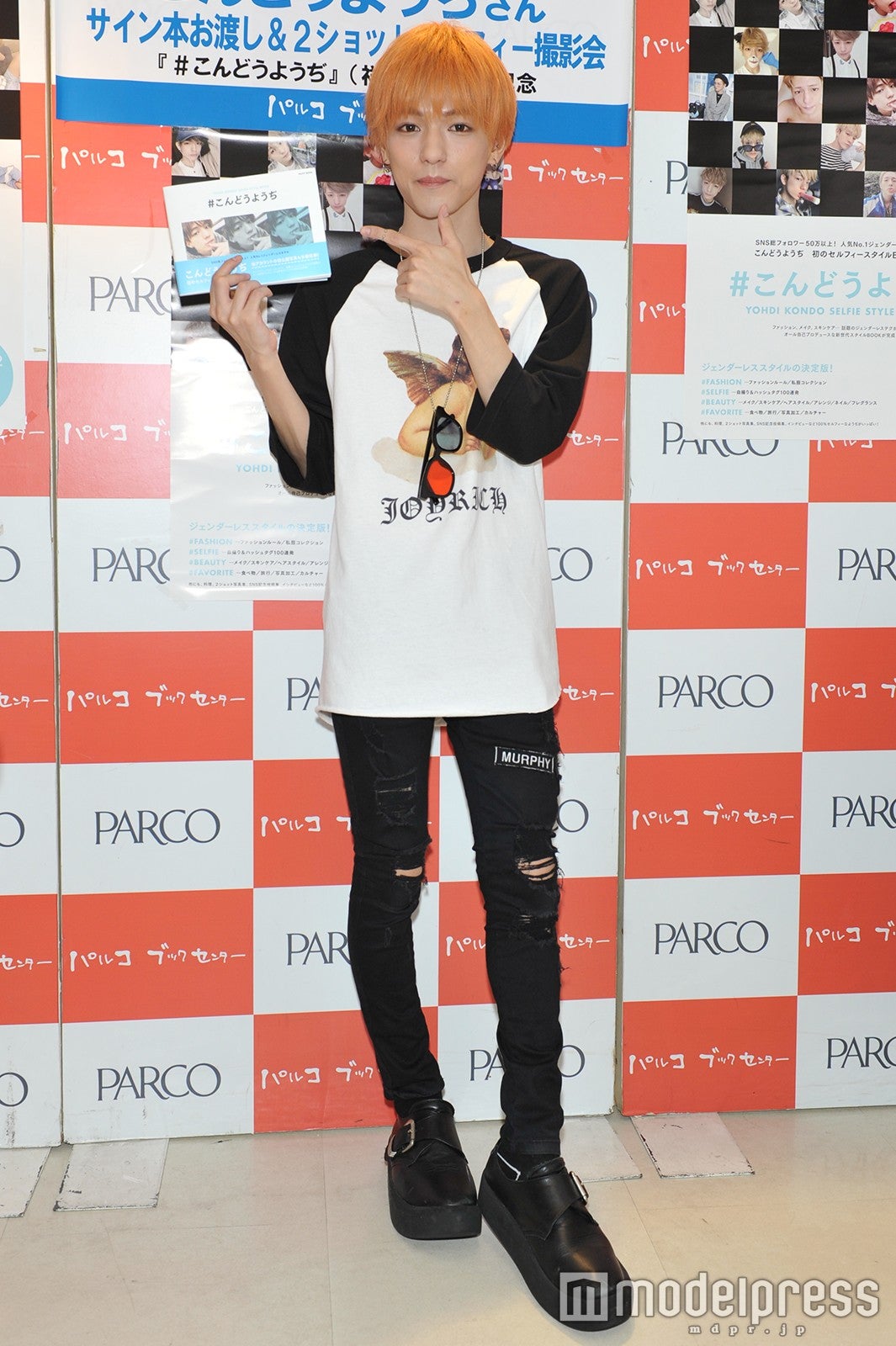 こんどうようぢ（C）モデルプレス