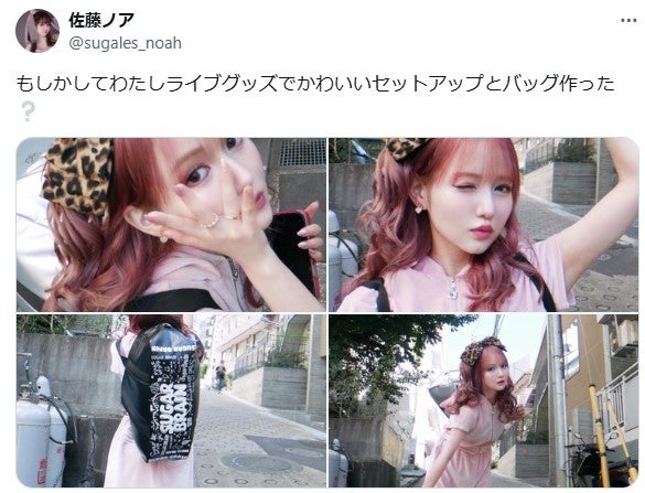 人気アーティスト、美脚披露 新グッズのセットアップ姿に反響