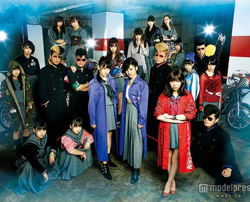 HKT48が氣志團とコラボ 指原莉乃筆頭に“土砂降り”からリーゼント死守