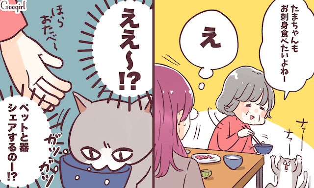 生理的に無理ぃ 義実家と距離を置こうと思った瞬間vol 4 モデルプレス