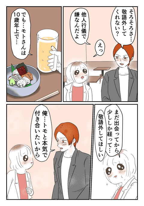 第4話