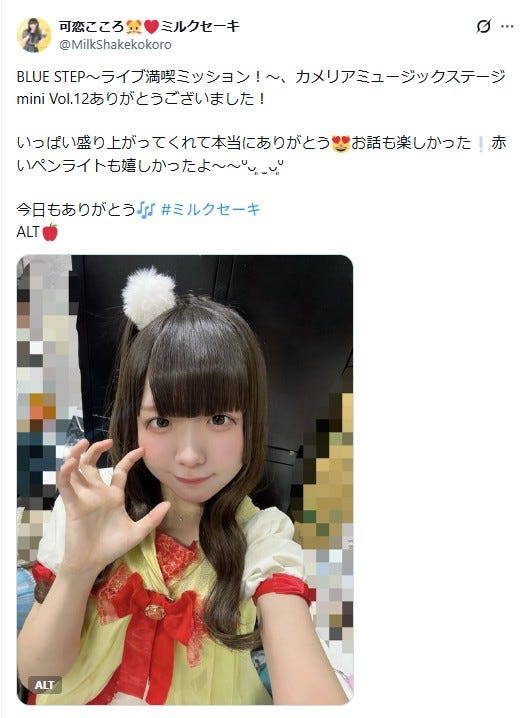 可恋こころXより
