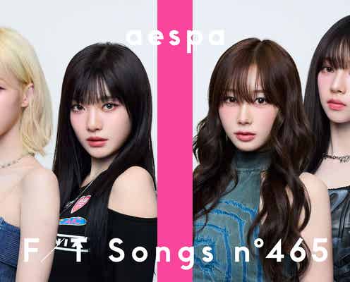 aespa「THE FIRST TAKE」初登場 楽曲「Supernova」を“一発撮り”でパフォーマンス「新しく不思議な感じでした」