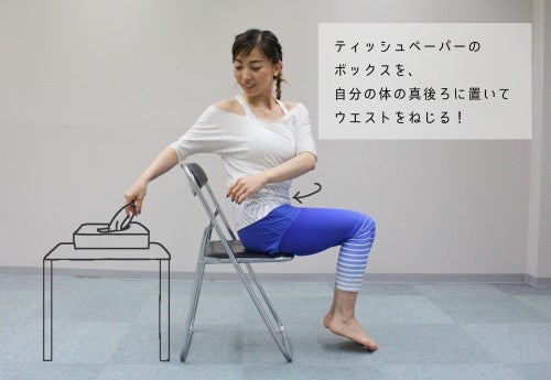 体をねじらせてティッシュをとる