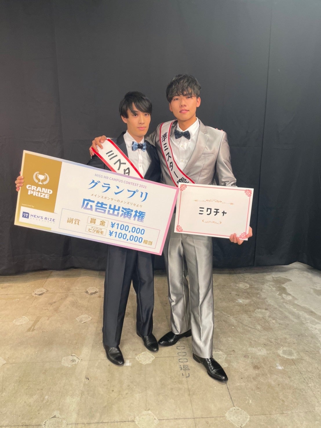 「ミスター慶應理工コンテスト2021」グランプリ・佐藤聞世さん、準グランプリ・日比琉偉さん（提供写真）